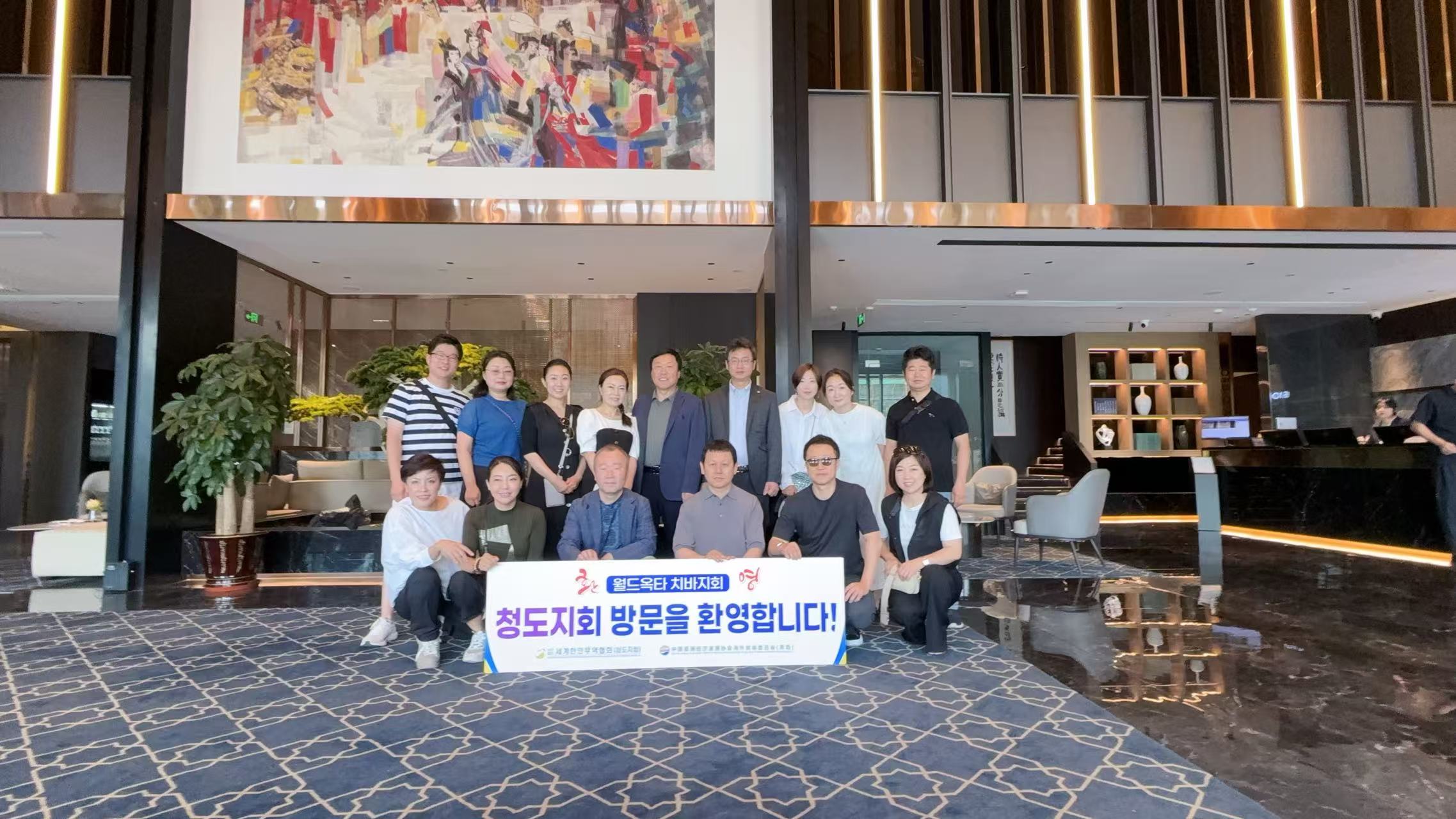 지회소식] <아름다운 만남, 든든한 동행> 월드옥타 일본 치바지회, 중국 청도지회 회원사를 방문하다 /2025.6.8~10 -  세계한인무역협회 치바지회